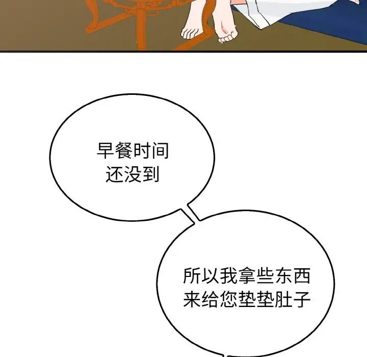 毒酒第5話