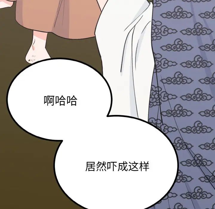 毒酒第5話