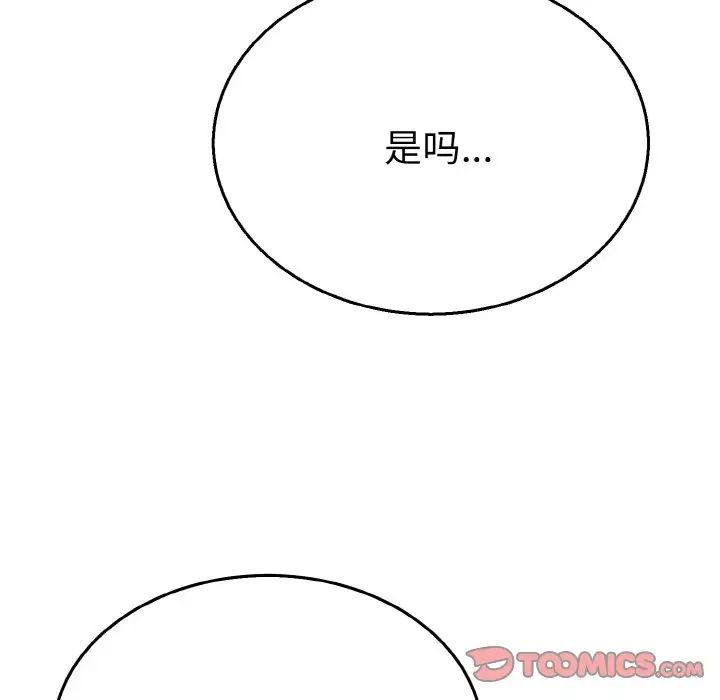 毒酒第5話