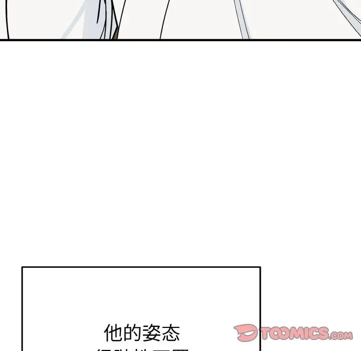 毒酒第5話