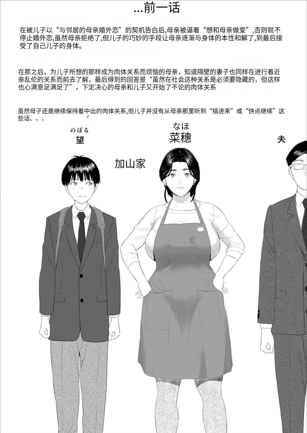 【xixi汉化】[灰同 (灰司)] 仆がお母さんとこんなことになっちゃう话 7 禁欲编 [中国翻訳]全集