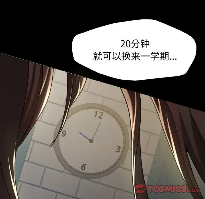 了不起的她第5話