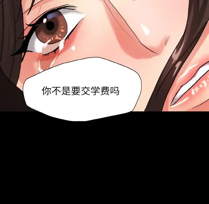 了不起的她第5話