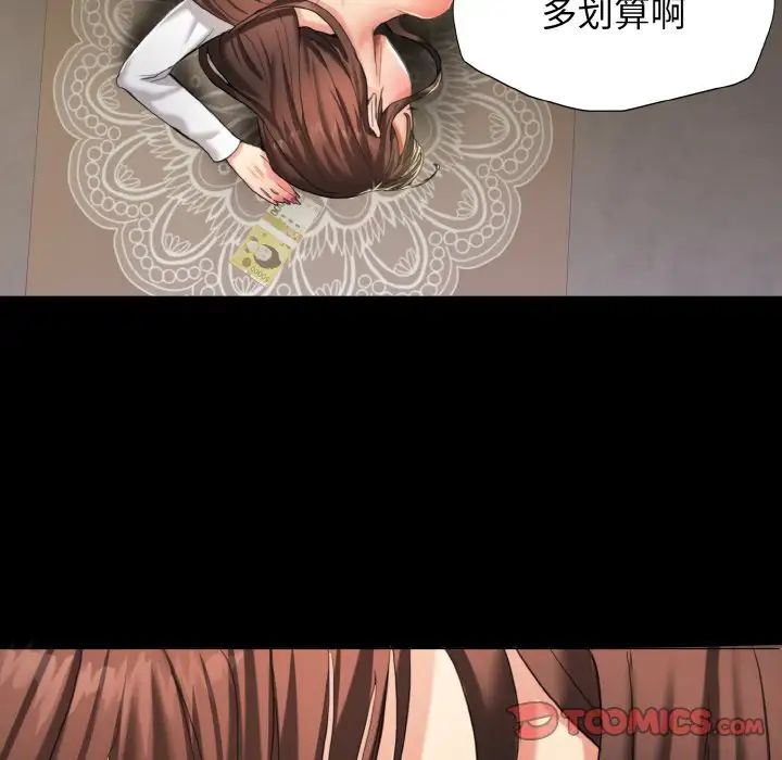了不起的她第5話