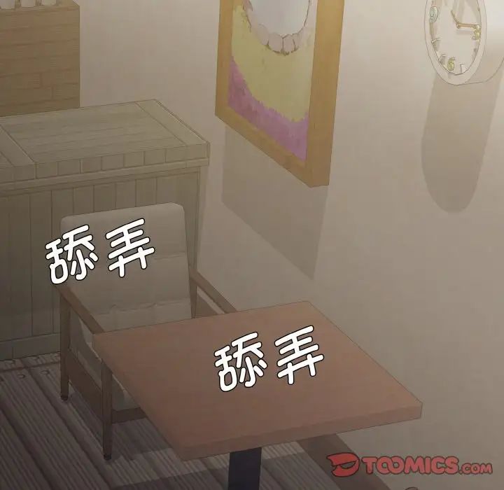 了不起的她第5話