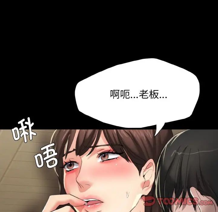了不起的她第5話