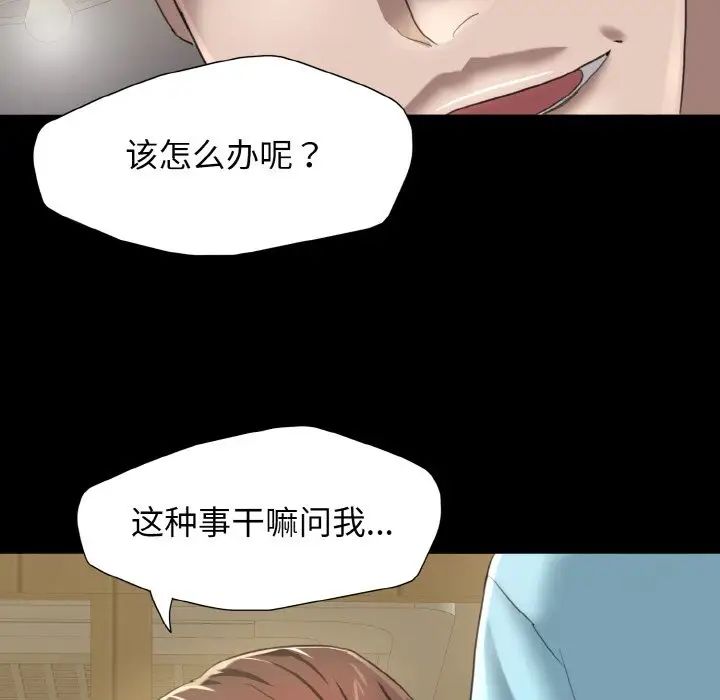 了不起的她第5話