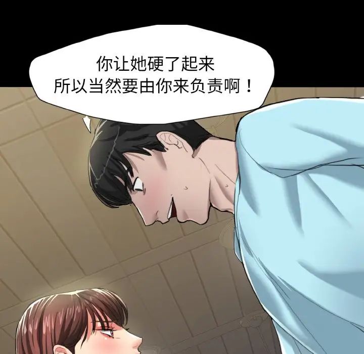 了不起的她第5話