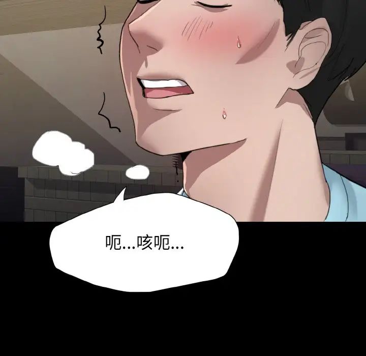 了不起的她第5話