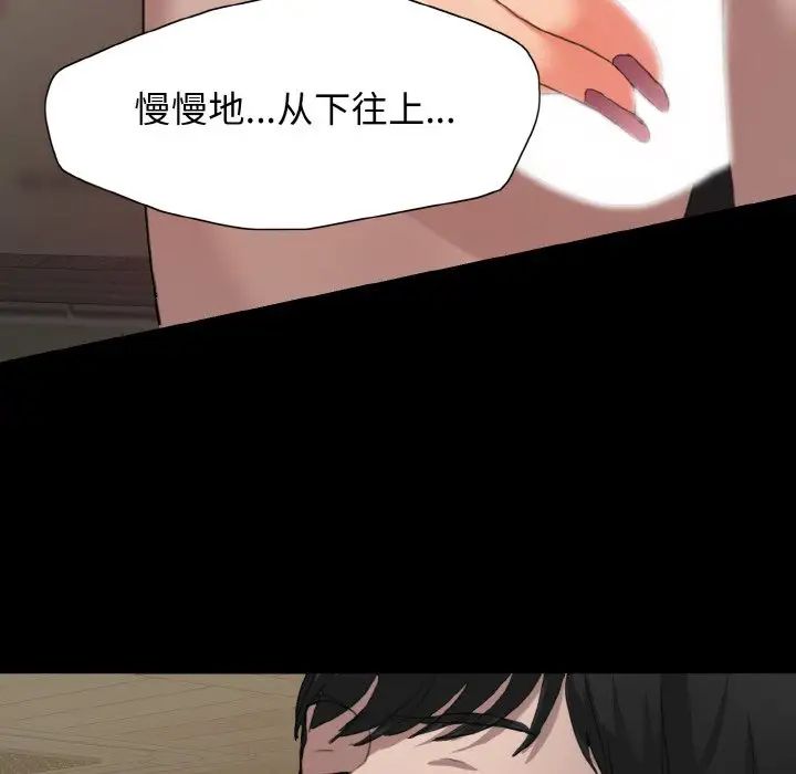 了不起的她第5話