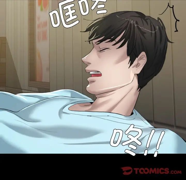 了不起的她第5話