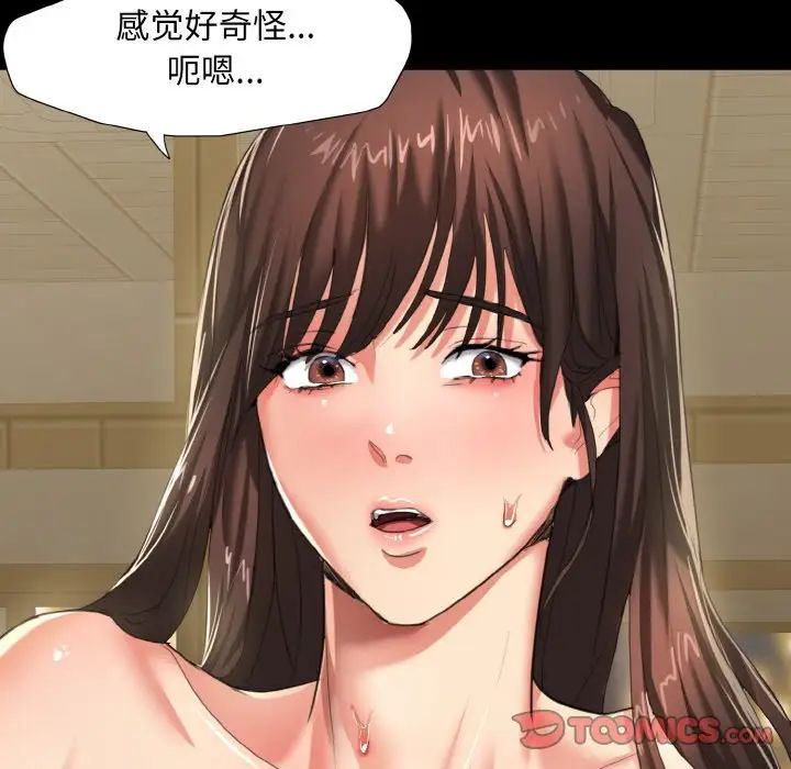 了不起的她第5話