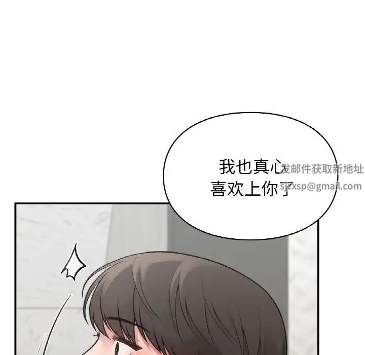 让我一见钟情的他第14話