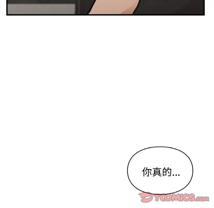 让我一见钟情的他第14話