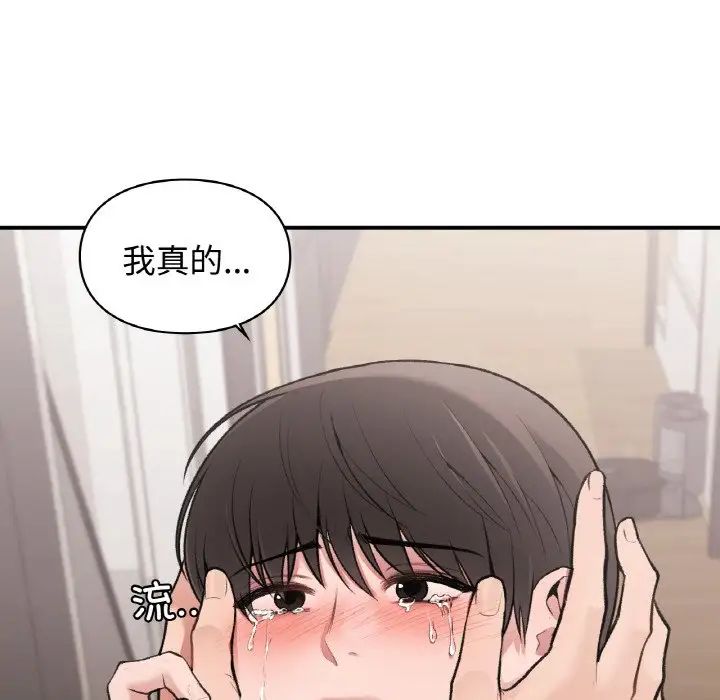 让我一见钟情的他第14話