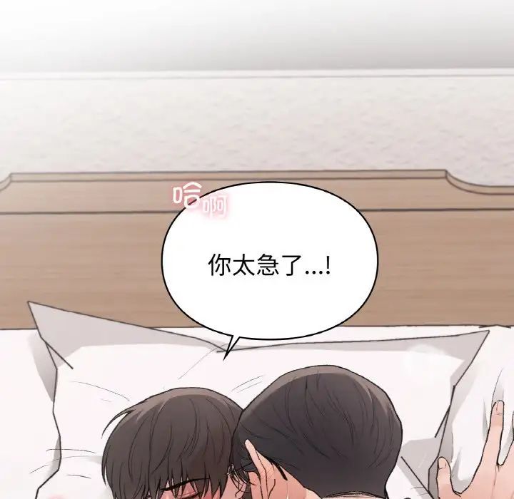 让我一见钟情的他第14話