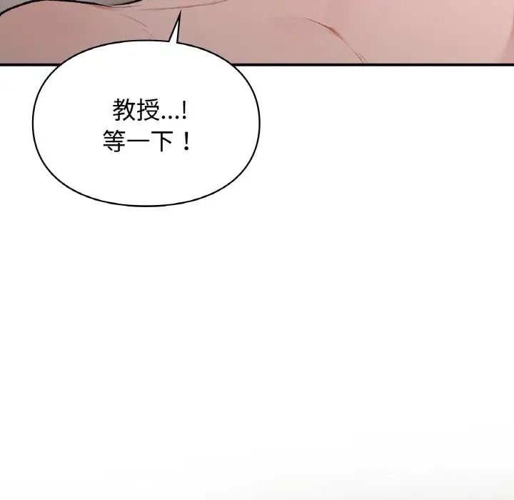 让我一见钟情的他第14話