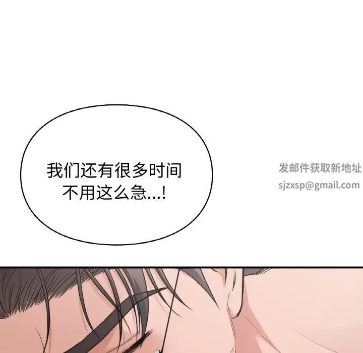 让我一见钟情的他第14話