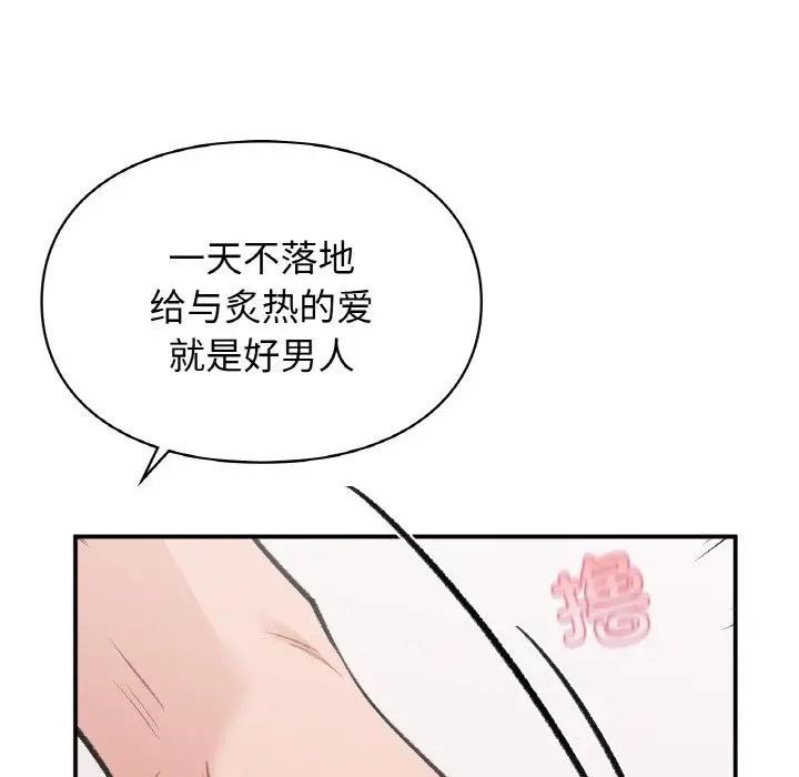 让我一见钟情的他第14話