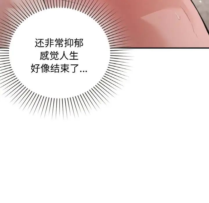 让我一见钟情的他第14話