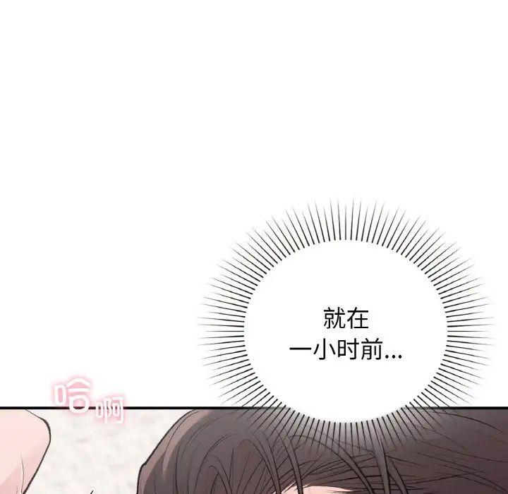 让我一见钟情的他第14話