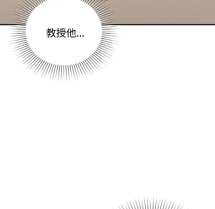 让我一见钟情的他第14話
