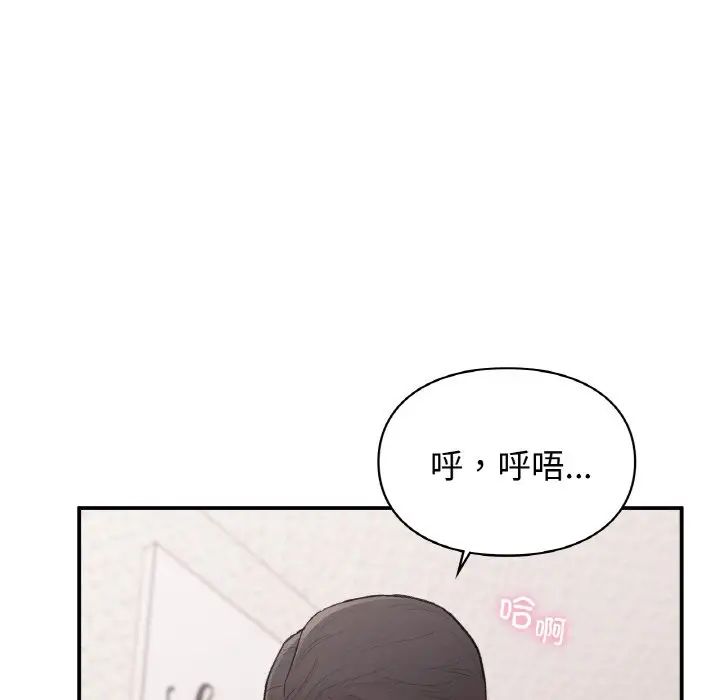 让我一见钟情的他第14話