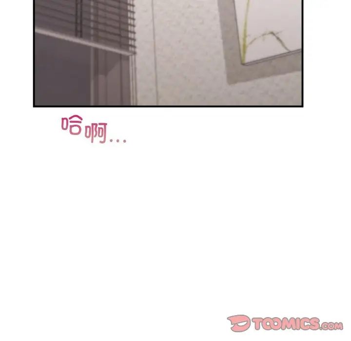 让我一见钟情的他第14話