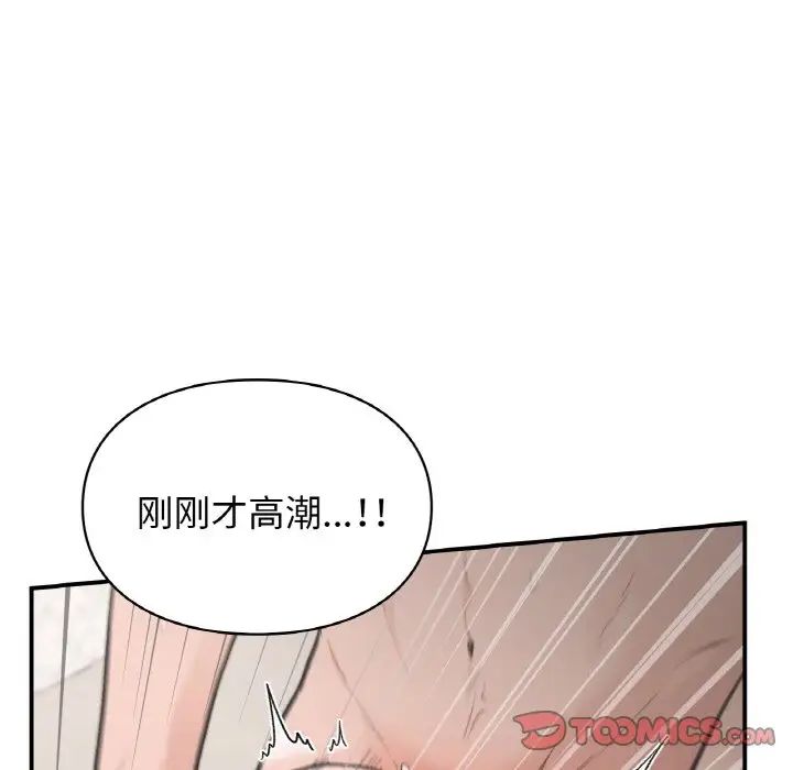 让我一见钟情的他第14話