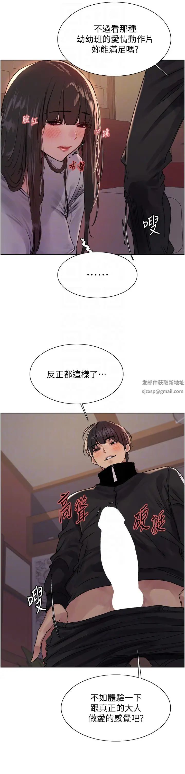 色轮眼第2季第13話-都成年瞭，打炮很正常吧?