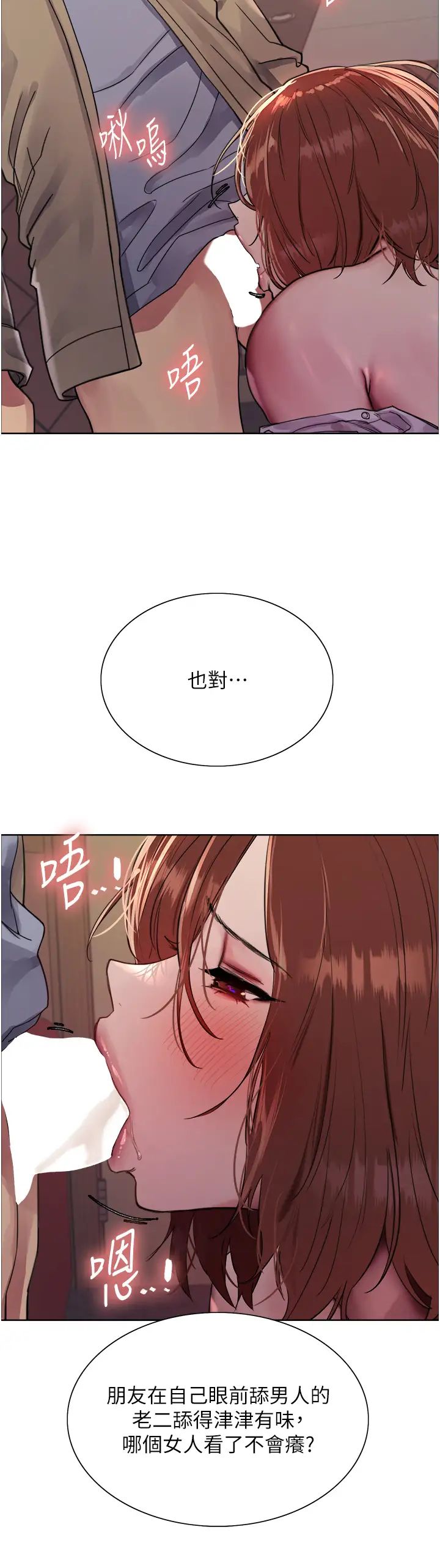 色轮眼第2季第13話-都成年瞭，打炮很正常吧?