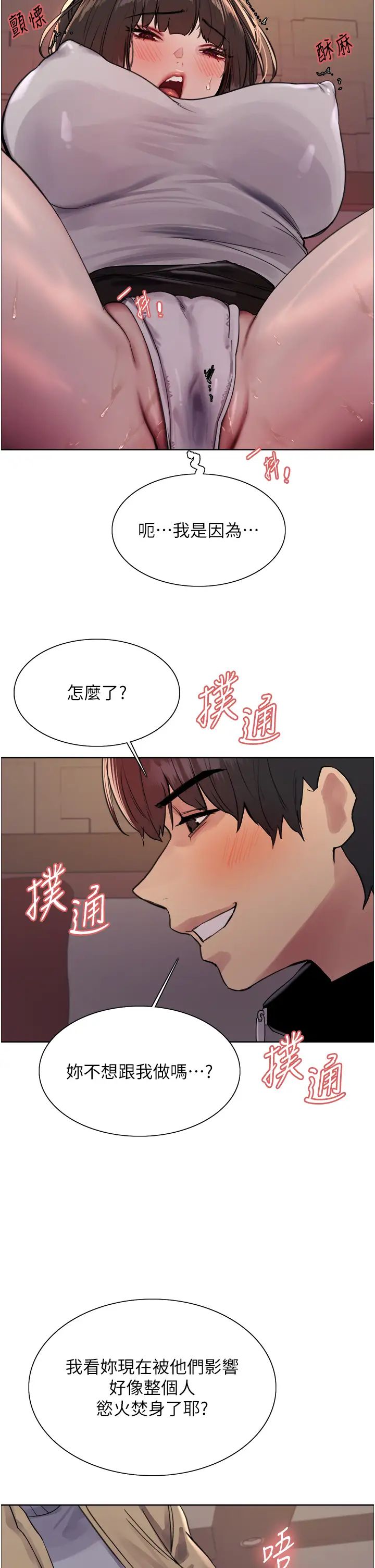 色轮眼第2季第13話-都成年瞭,打炮很正常吧?