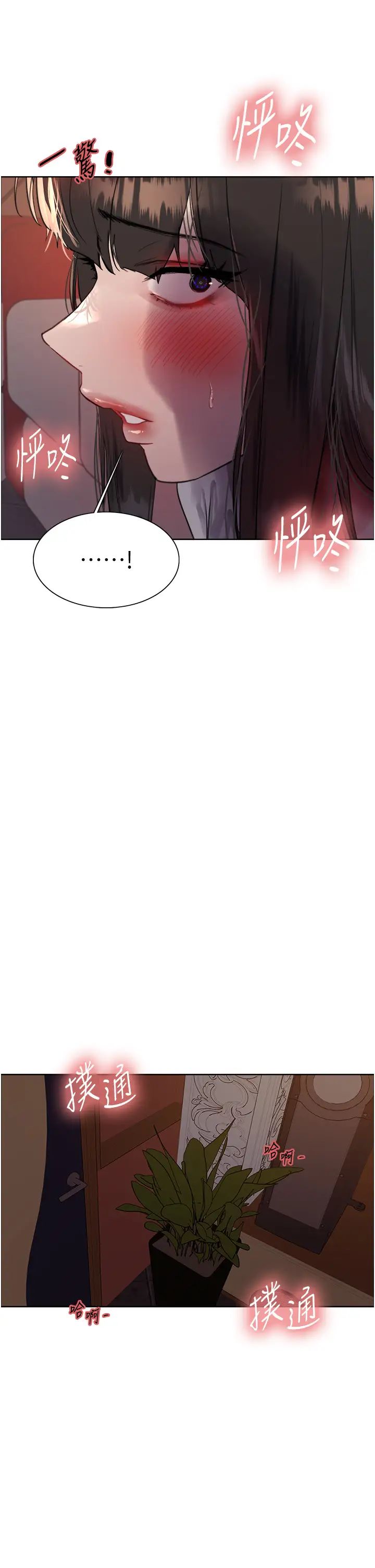 色轮眼第2季第13話-都成年瞭，打炮很正常吧?