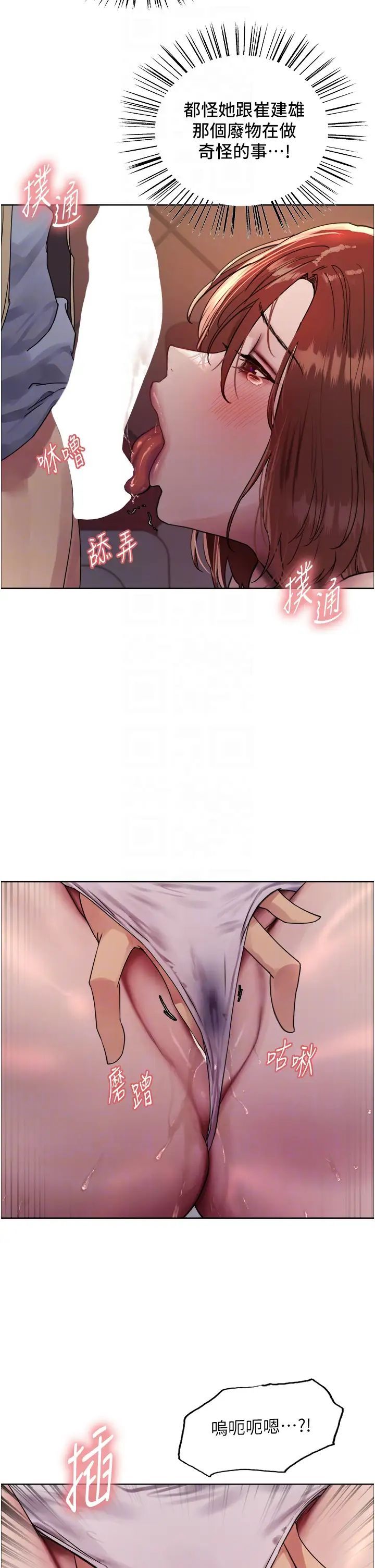 色輪眼第2季第13話-都成年瞭,打炮很正常吧?