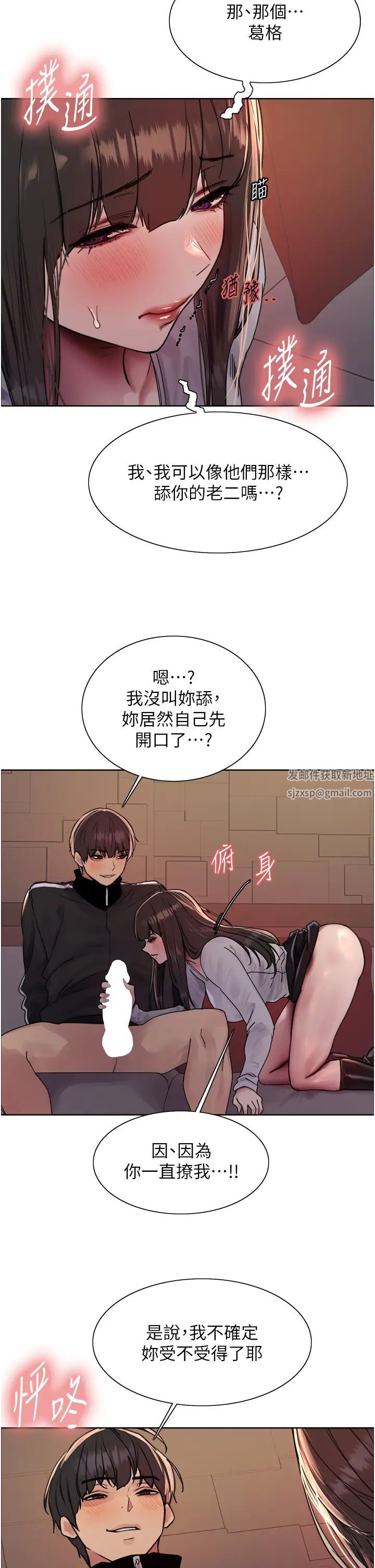 色轮眼第2季第13話-都成年瞭,打炮很正常吧?