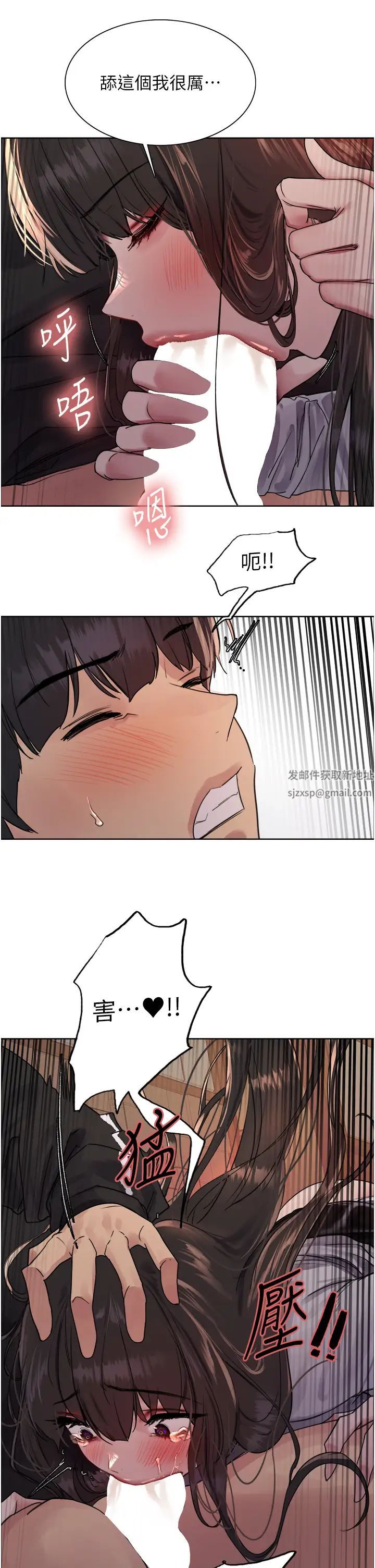 色輪眼第2季第13話-都成年瞭,打炮很正常吧?