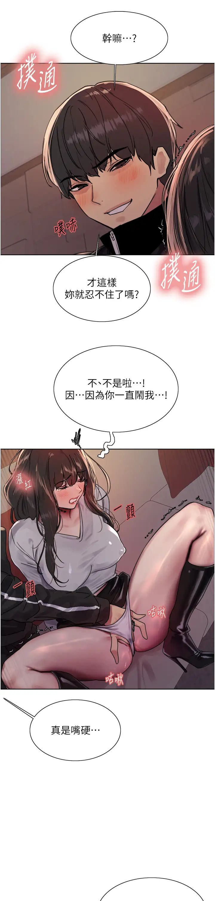 色轮眼第2季第13話-都成年瞭,打炮很正常吧?