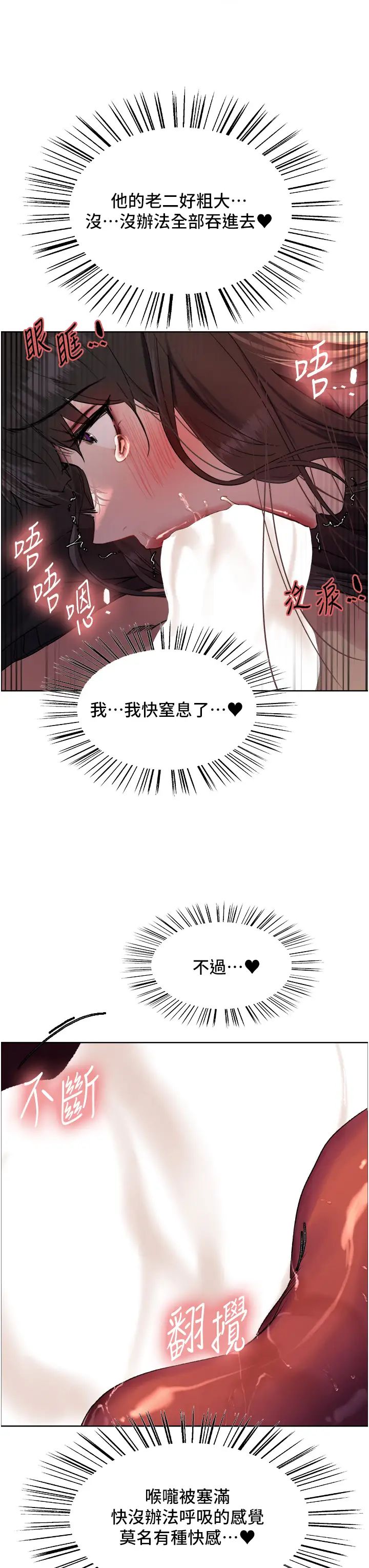 色轮眼第2季第13話-都成年瞭,打炮很正常吧?