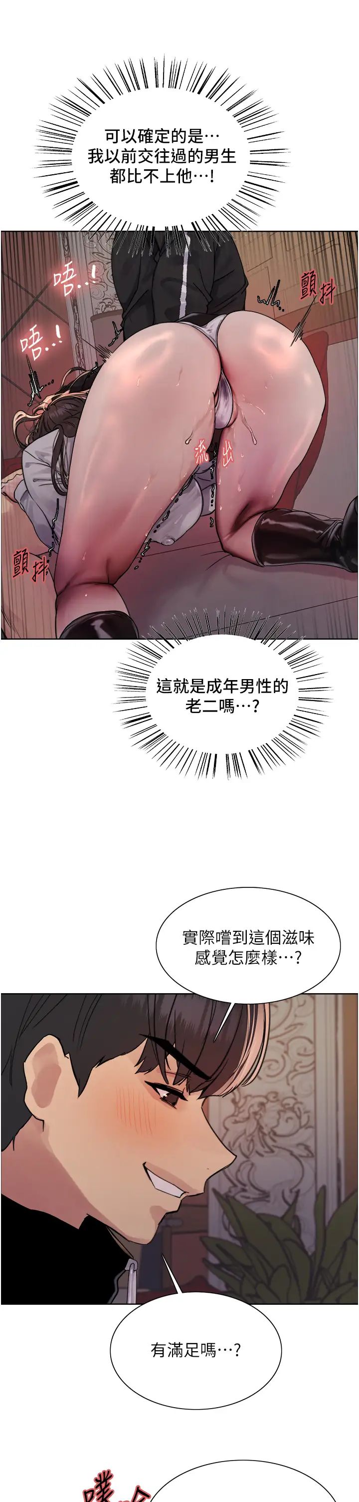色轮眼第2季第13話-都成年瞭,打炮很正常吧?