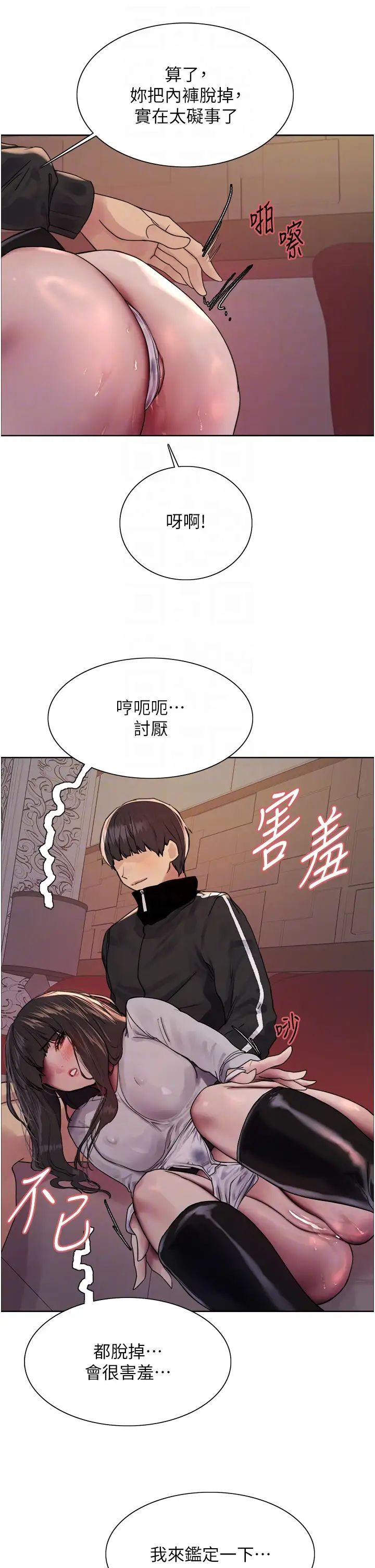 色轮眼第2季第13話-都成年瞭,打炮很正常吧?