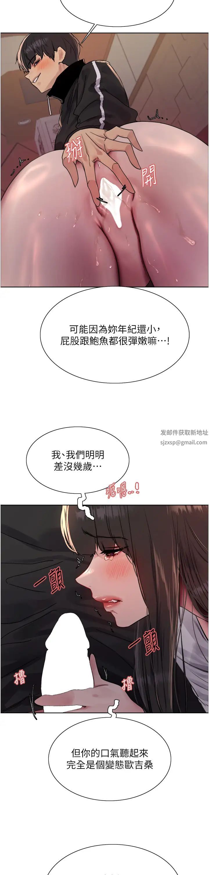 色轮眼第2季第13話-都成年瞭,打炮很正常吧?