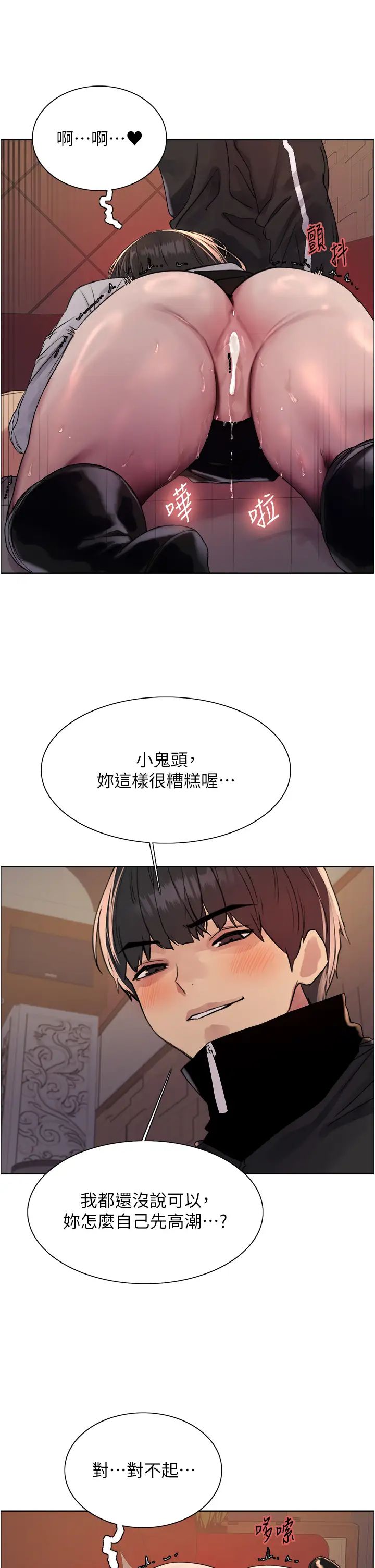 色輪眼第2季第13話-都成年瞭,打炮很正常吧?