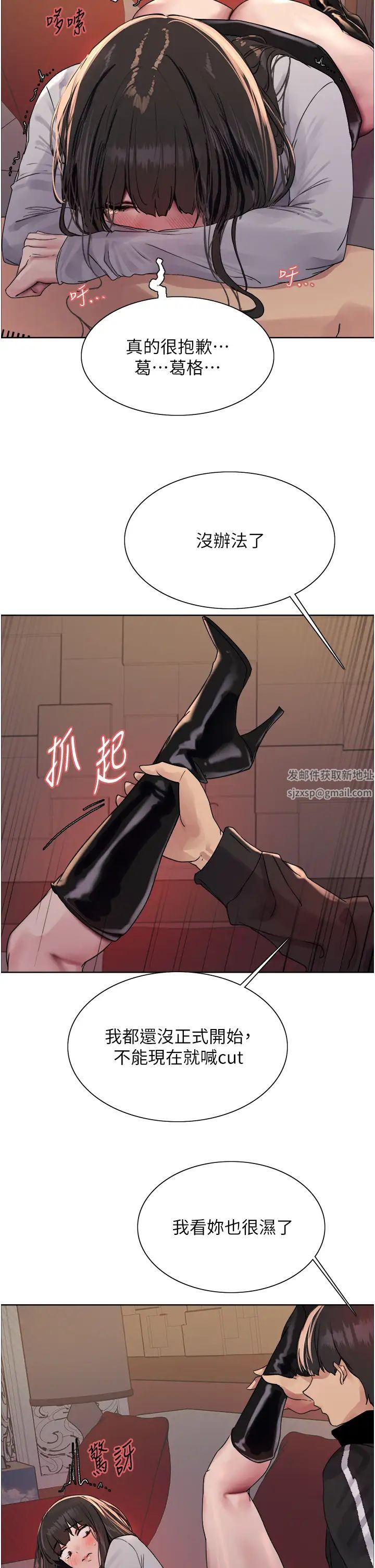 色輪眼第2季第13話-都成年瞭,打炮很正常吧?