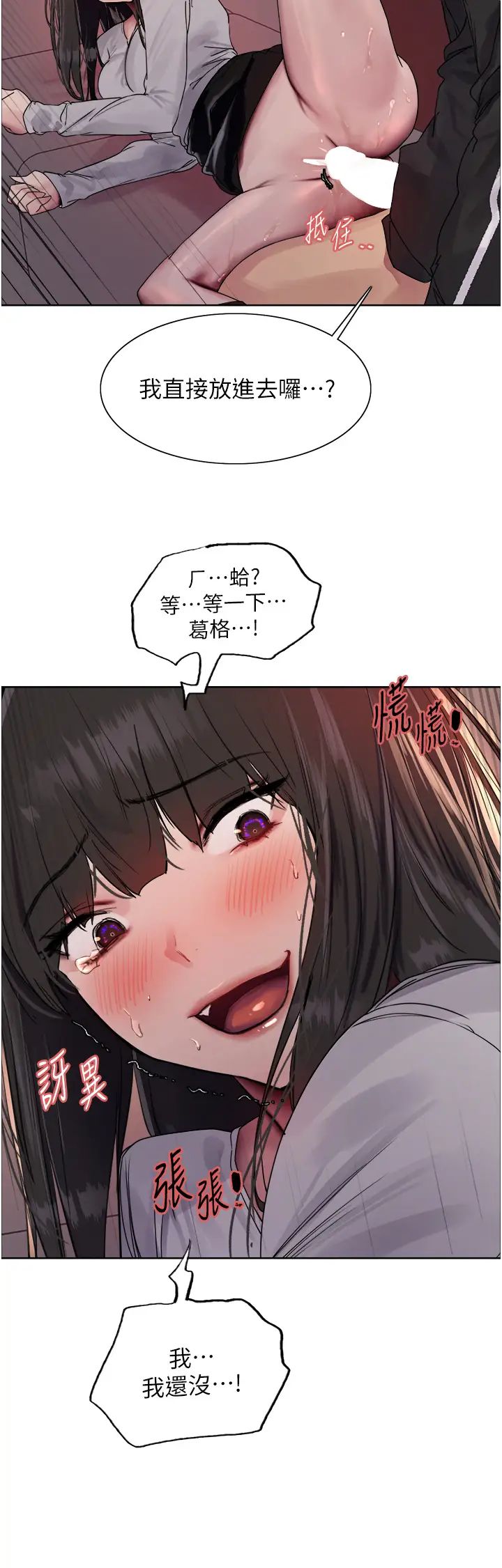 色輪眼第2季第13話-都成年瞭,打炮很正常吧?