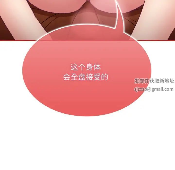 不请自来的未婚妻第64話