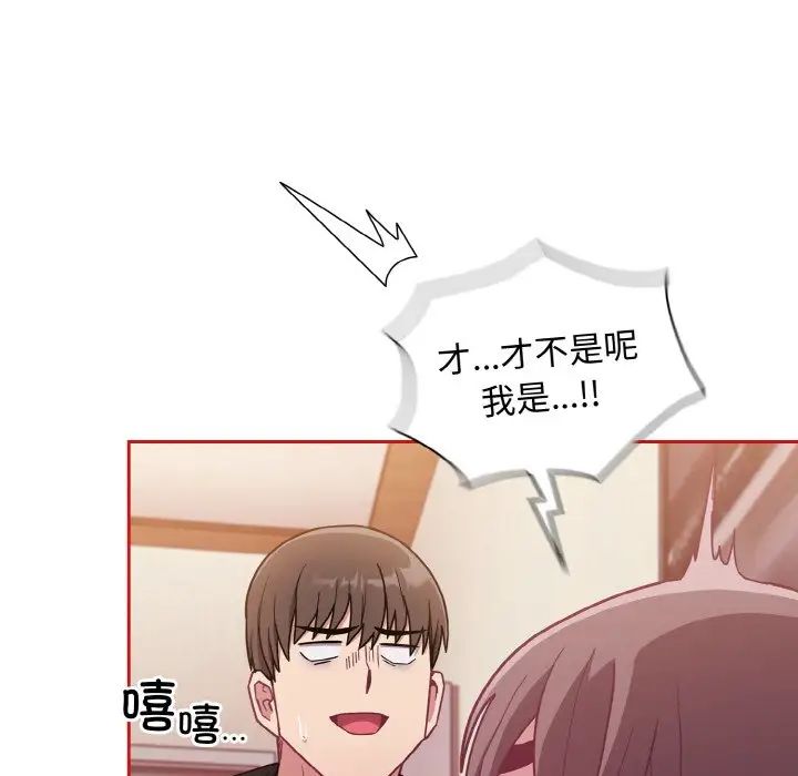 不请自来的未婚妻第64話