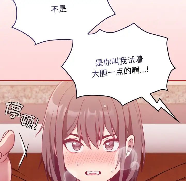 不请自来的未婚妻第64話