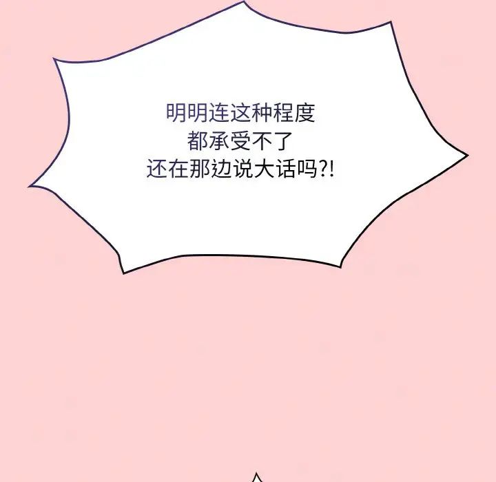 不请自来的未婚妻第64話