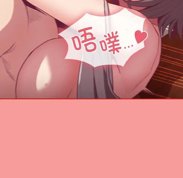 不请自来的未婚妻第64話