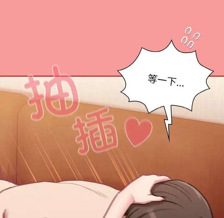 不请自来的未婚妻第64話